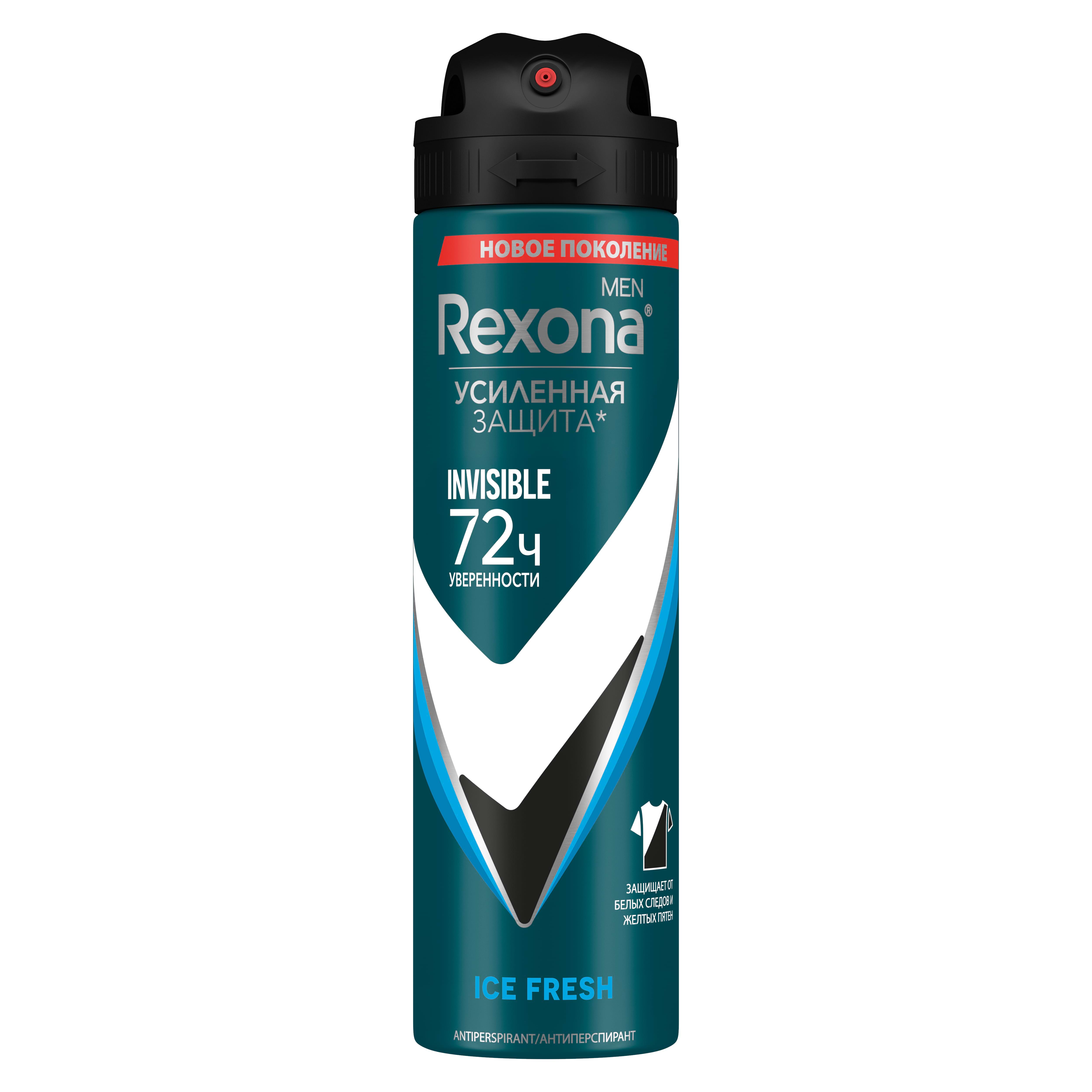 Rexona Men antiperspirant Ice fresh 150ml
